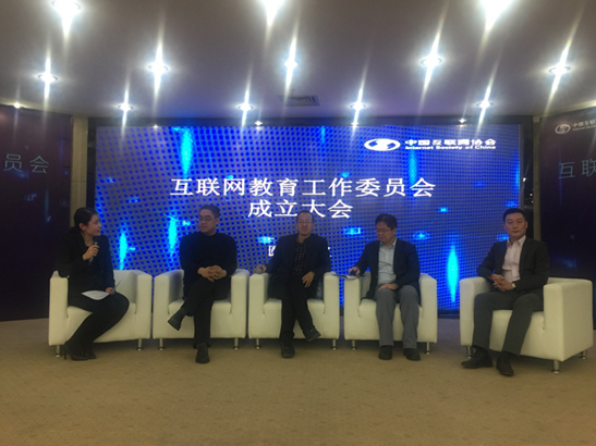 达内集团总裁韩少云当选互联网教育工作委员会副主任委员