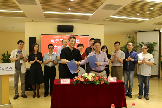 达内携手电子工业出版社强强联手，共同打造高品质青少年IT教育图书