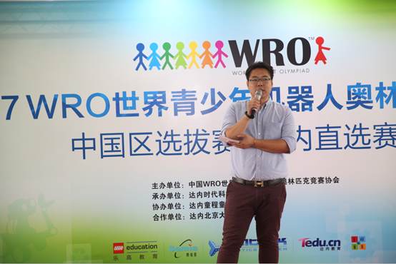 达内获得2017世界青少年机器人奥林匹克直选赛承办权