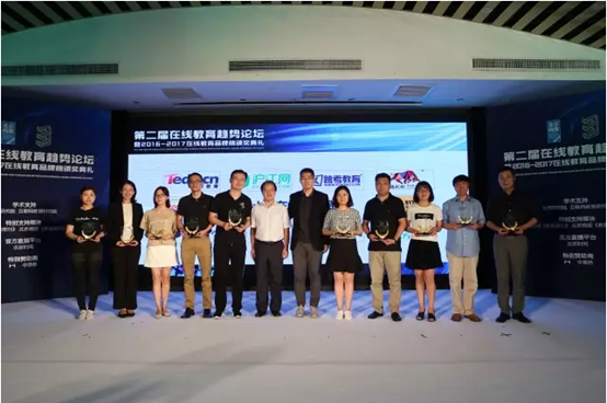 达内教育集团荣膺北京商报在线教育中国十大品牌