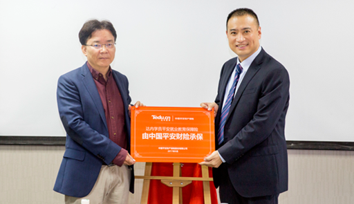 达内教育携手平安财险，让学员就业更有保障