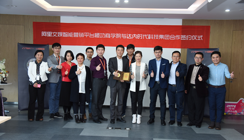 达内携手阿里橙功商学院，强强联手培养高级网络营销人才